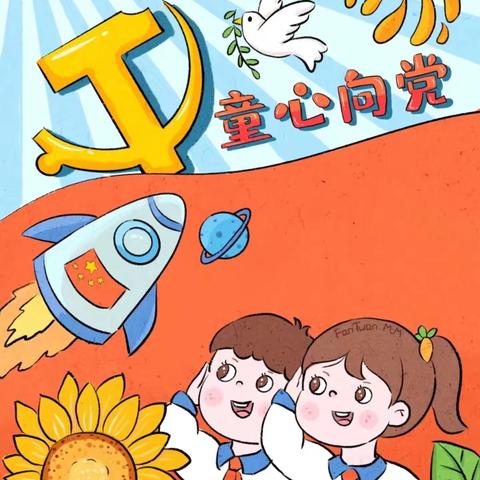 【队前教育】你好，少先队！ 鹰潭市第九小学一（2）班队前教育