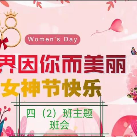 世界因你而美丽
