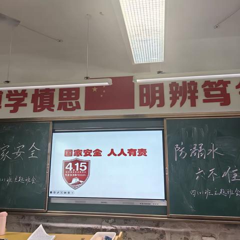 国家安全教育