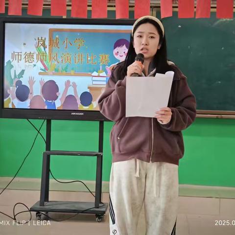 躬耕教坛 强国有我——岚城小学师德师风演讲比赛活动