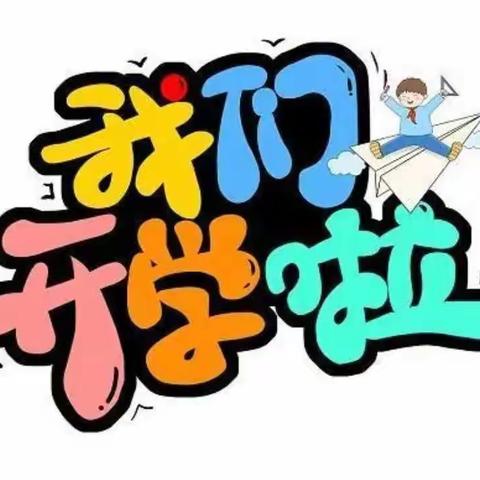 从化区鳌头镇东方龙幼儿园——一尘不染，"净"待归来