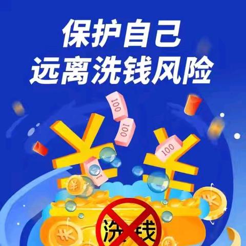 守住钱袋子 护好幸福家