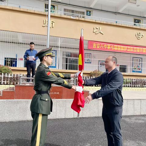 【书记项目·爱国主义教育】使命传承  护旗前行—吉安八中第七届国旗护卫队交接升旗仪式暨表彰仪式