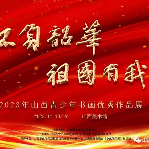 枫叶🍁文化素描国画班走进太原美术馆、科技馆