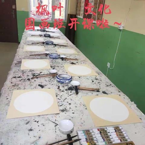 我在枫叶学国画