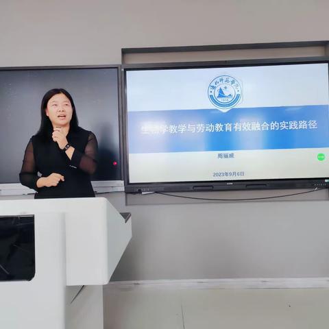 新课改教学指导，提升能力 生物学教学与劳动教育有效融合