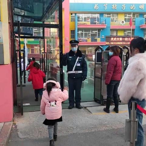 爱心护学岗，暖心助成长”——灵武市第一幼儿园“家长护学”在行动