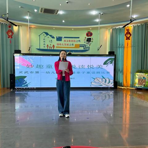 妙趣童声   悦读悦美——灵武市第一幼儿园童话剧故事比赛