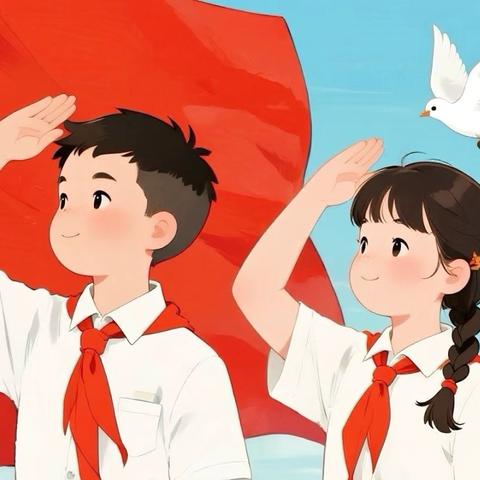 “强国复兴有我，争当新时代好少年”建队日主题活动暨第二批队员入队仪式