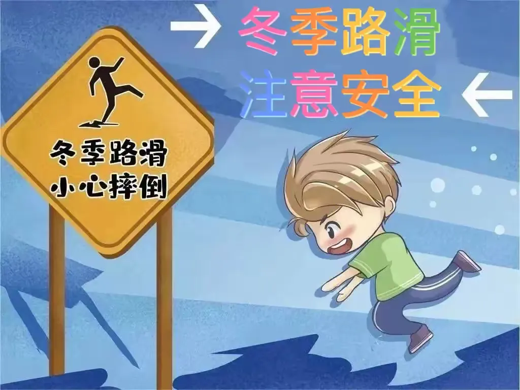 简篇-寒潮冰雪来袭 安全谨记心间——靖州县第三幼儿园防寒防冻温馨提示