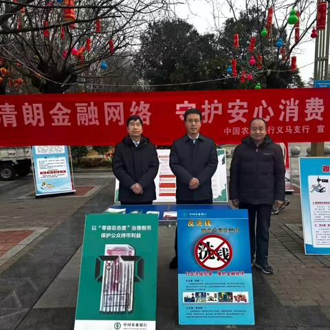 3·15金融维权在行动：农行义马市支行反拒收人民币宣传活动