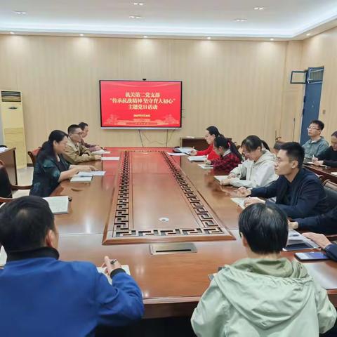 机关第二党支部开展“传承抗战精神 坚守育人初心”九月份主题党日活动