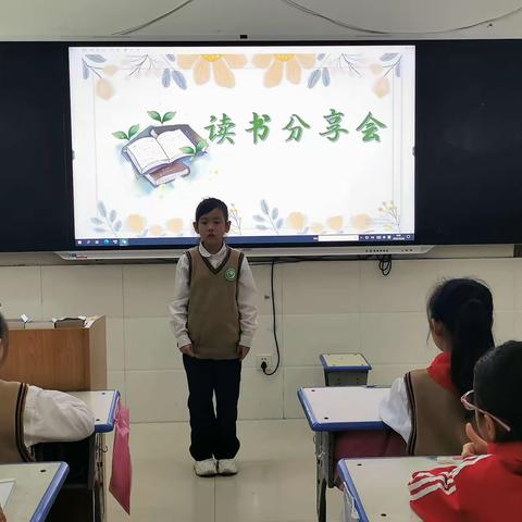 “阅读启童心，书香伴成长”郾城区实验小学二（12）班《孤独的小螃蟹》读书交流会