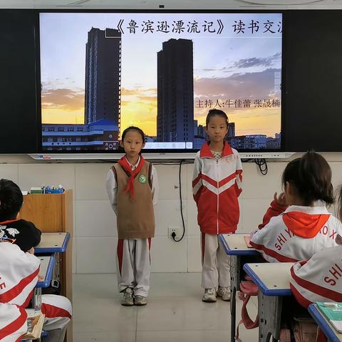 “书香润缤纷，阅读伴童年”郾城区实验小学二（12）班《鲁滨逊漂流记》读书交流会