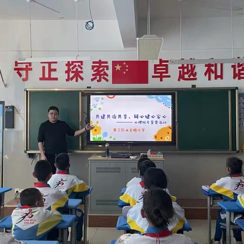 永安路小学开展心理电影 赏析活动