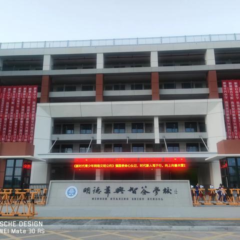 【C2302--时光不语，静待花开】——明德华兴智谷学校