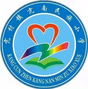 双向奔赴  共育美好 ——亢南民族小学家长座谈会