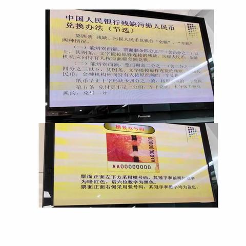 防范假币，保护自我—城南路支行开展反假货币宣传活动