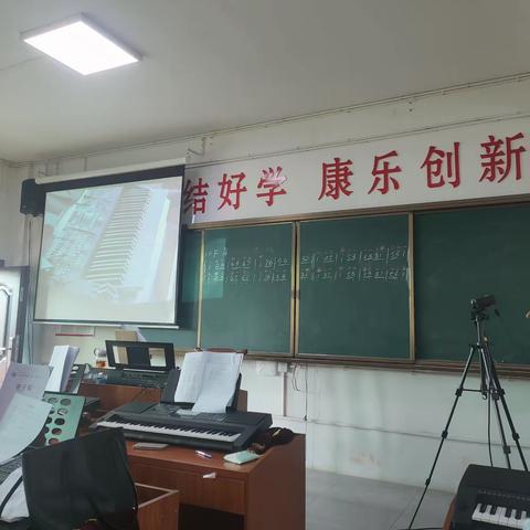 电子琴四班教学简报8