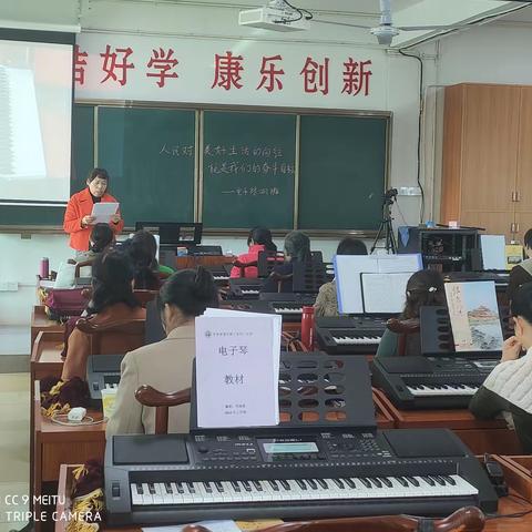 电子琴四班教学简报9