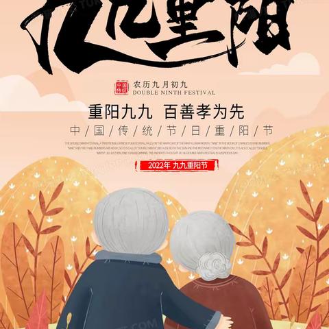 簸箕掌村开展《九九重阳节，浓浓敬老情》活动