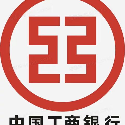 工商银行鲁艺支行网点预约和识别引导获存款