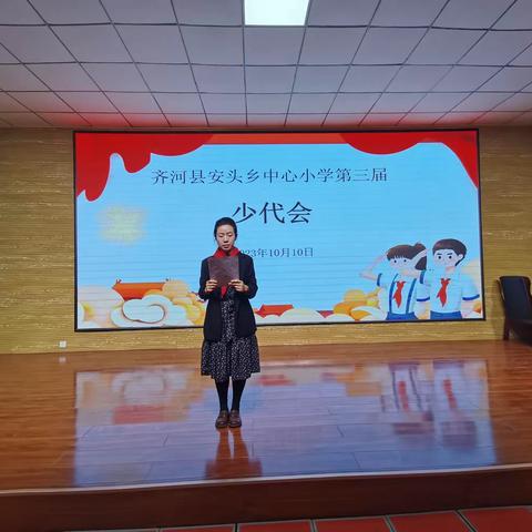 你好，少代会！——安头乡中心小学第三次少代会顺利召开