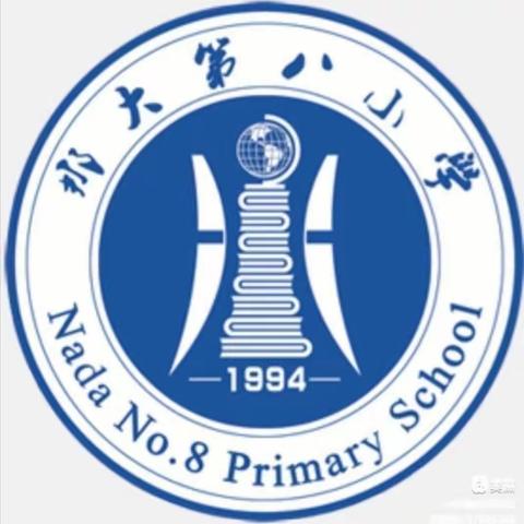 2023-2024秋季学年儋州市第八小学英语科组活动—新进教师推门听课评课活动