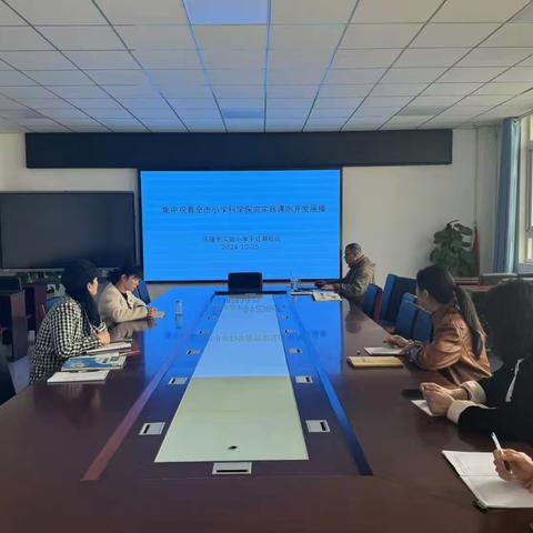 学习  反思  交流  进步 ——集中观看德州市小学科学探究实践课例展播活动掠影