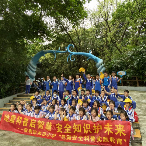 2024年水田小学快乐春游--动物园 时间2024年4月9日 地点：一年级（1）班 带队班主任：崔嘉慧老师