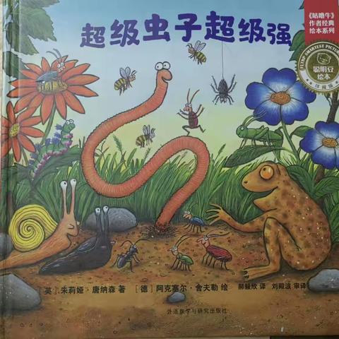 时间：2024年 9月27日 地点：二年级（1）班 主题：超级虫子超级强 班主任：崔嘉慧老师 主讲人：夏侯洋洋妈妈 ‍ ‍ ‍ ‍ ‍ ‍ ‍