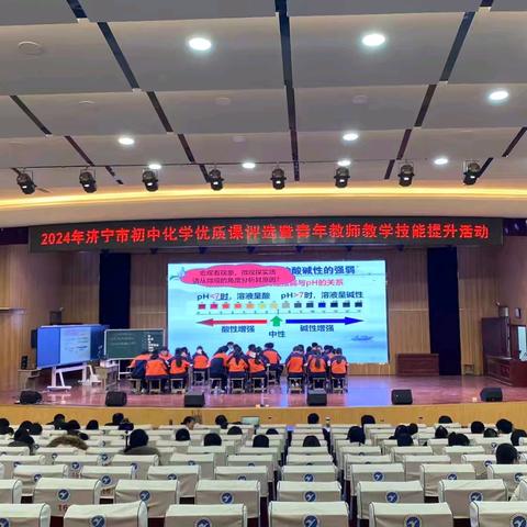 化学盛宴，优课共赏 ﻿——致远实验学校承办化学市优质课