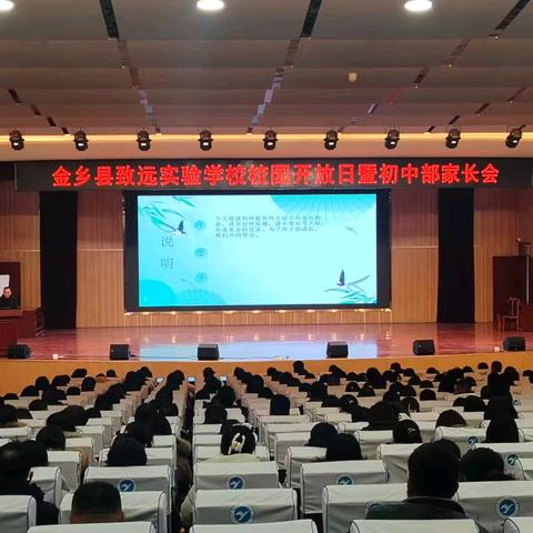 不负相遇日 静等花开时 ——致远实验学校初中部2024年校园开放活动日