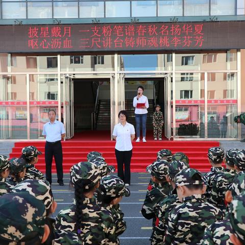 集宁区怀远路小学“新生行为习惯养成 训练暨军训开班、结班仪式”