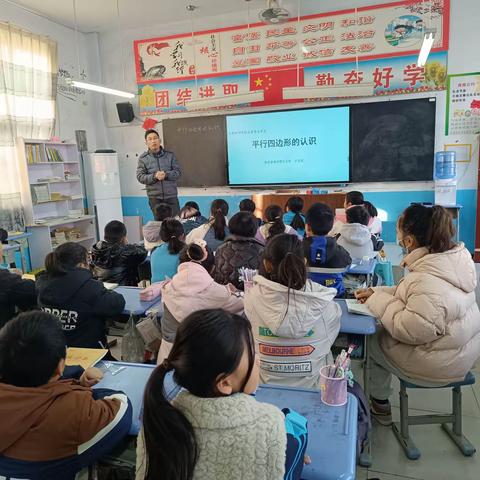 四年级数学公开课《认识平行四边形》