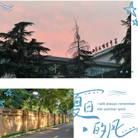 【“根植盛唐•律动今朝•志在星辰”】—西安市大明宫中学成长三部曲 第二部曲：律动今朝 · 拔节生长（成长篇）