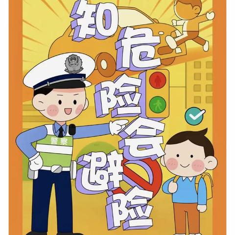 安全提示|龙居镇中心幼儿园星河分园交通安全宣传知识普及