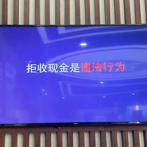 齐商银行临沂高新区支行开展“不拒收人民币现金”宣传活动