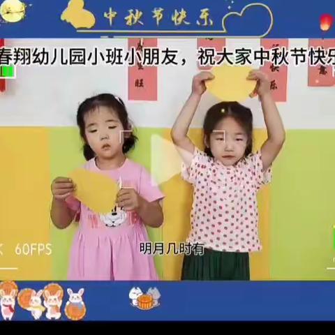 【全环境立德树人，办人民满意教育】中秋巧遇国庆节”——春翔幼儿园开展中秋国庆节活动