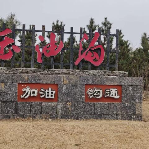 青年旅行社--兰陵压油沟游记