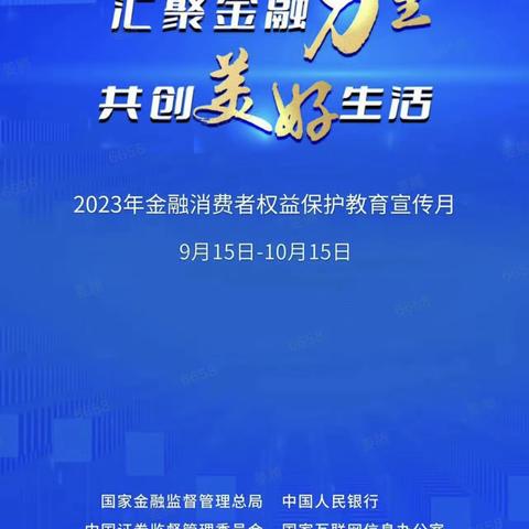 【中国银行青岛市南第二支行】 开展防范电信网络诈骗宣传活动