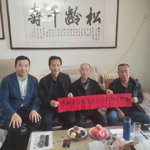 岁月映初心 温情暖桑榆 ——甘谷县新兴学区2026年教师节慰问退休教师活动