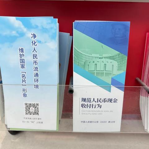 中信银行南京上海路支行关于整治拒收人民币现金活动