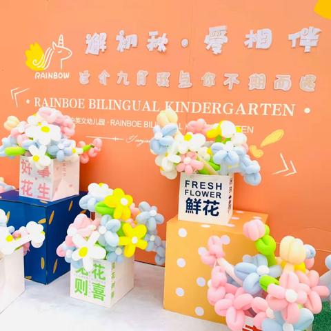 以爱相伴，见证成长