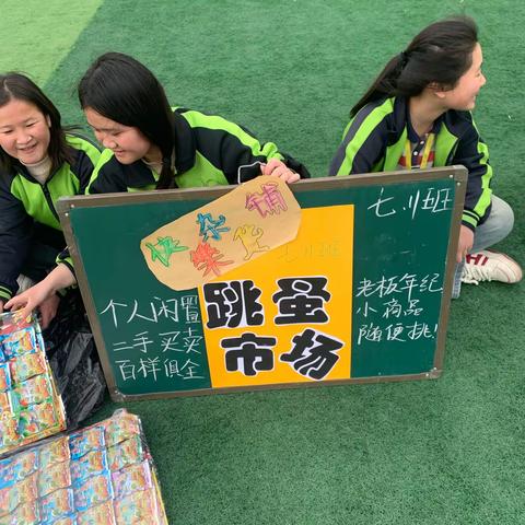旧物遇新主，跳蚤市场欢乐多