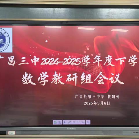 春日启新航，教研谱新章——召陵区实验中学小学部（渭河路校区）数学教研会