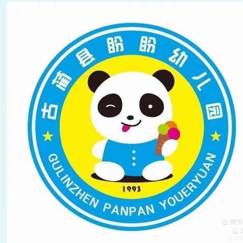 彰德盼盼幼儿园小班班2024年秋季学期《速叠杯》《穿针引线》合集