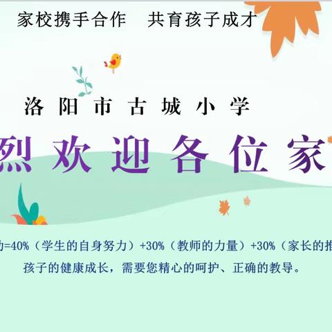 尚美德育 淬炼平安法治星  第35期 ｜古城小学寒假安全工作纪实：  消防安全记心间   家校携手保平安