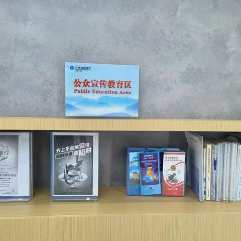 普及金融知识，守住钱袋子-大连建行五一广场支行开展普及金融知识万里行活动。