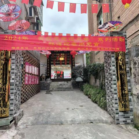 2024年“我在恩施过大年”——“匠心传承  妙手生花”  “非遗剪纸喜迎新年、非遗迎春闹元宵”研学活动